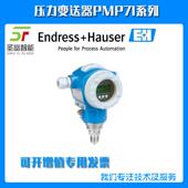 PMP71 ACA1S21GAAAA数字式 压力变送器