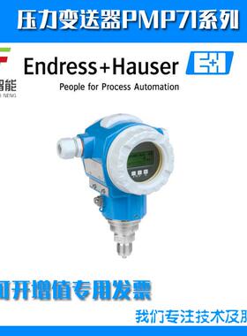 PMP71-ACA1S21GAAAA数字式压力变送器