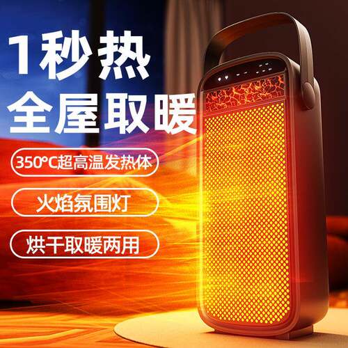 桌面暧风机大功率家用取暖器办公室立式静音暧脚器
