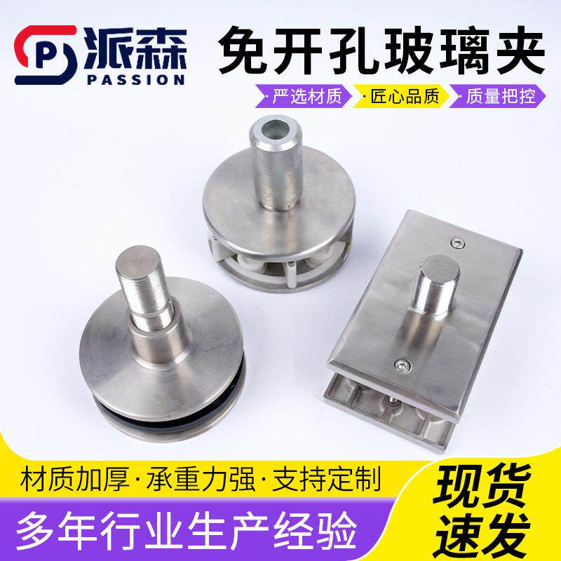 供应玻璃固定夹免开孔玻璃夹幕墙玻璃夹免打孔不锈钢玻璃夹