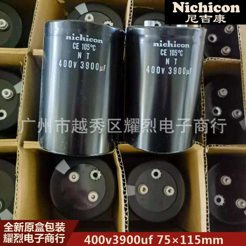 尼吉康电解电容原盒包装400v3900uf75×115mm储能电容器大容量