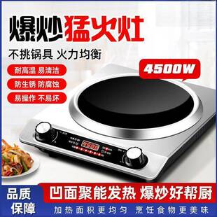 牌凹面电磁炉猛火家用97524德火特锅功炉大率爆炒多功能电热炉灶