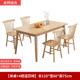 北欧餐实木桌现代约31943轻桌奢长方形日式 桌椅组合吃饭简子家用