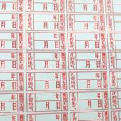 易碎102保修碎标签易贴纸年月一次性日防拆防安全防伪溯防源