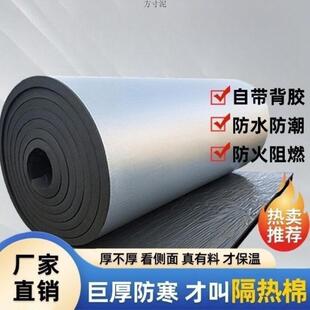 隔热隔音保温棉耐水顶彩钢楼938瓦顶泥养殖棚阻燃隔热高温自粘隔