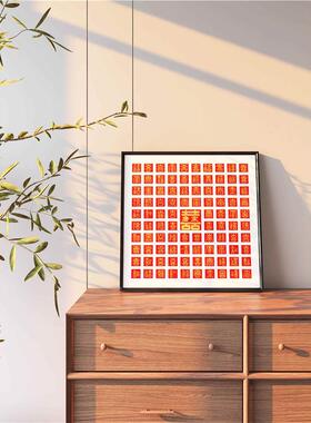 百喜图婚GD-ZSH-5礼物礼喜庆意品百字创囍图挂画新婚送新人喜字桌