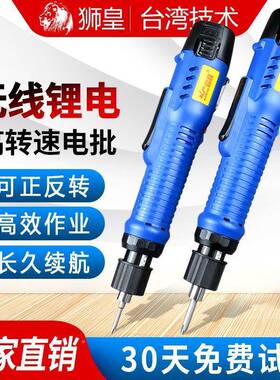 12V锂电批充OJC式小型直802电批801线电电动起子柄螺丝刀无电厂家