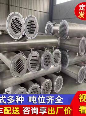 不锈钢冷凝器30DM-LNQ984换/36L材质列管热器现凝货多平方冷1器厂