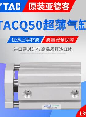 AirTAC亚德客超薄气T缸ACQ50X5X10X15X20X30X40X4X05X75X1500S无
