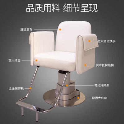 BJ9684崛无线电动升降理发店椅子发廊椅专博用红剪发沙龙网美发店