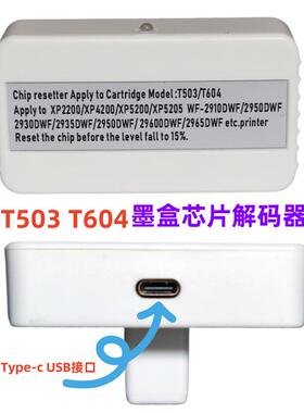 T6204T350XP-200604XP-2205XP-320032054200墨盒芯片解码器