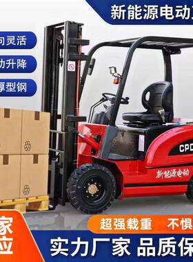 座电动叉车1吨.5吨驾式锂电叉车23吨重平衡式电瓶MNI叉车堆高车