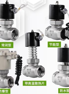 2L活塞式蒸电磁945阀通电开阀220V24控常闭不锈钢DVN253240制汽50