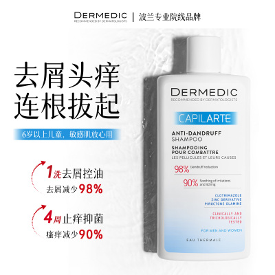 德蔓缇克去屑洗发水300ml