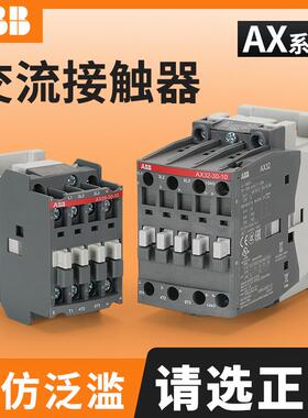 ABBAX09-30-10/12/18/25/32/50/65/80/95/150/115A交流接触器
