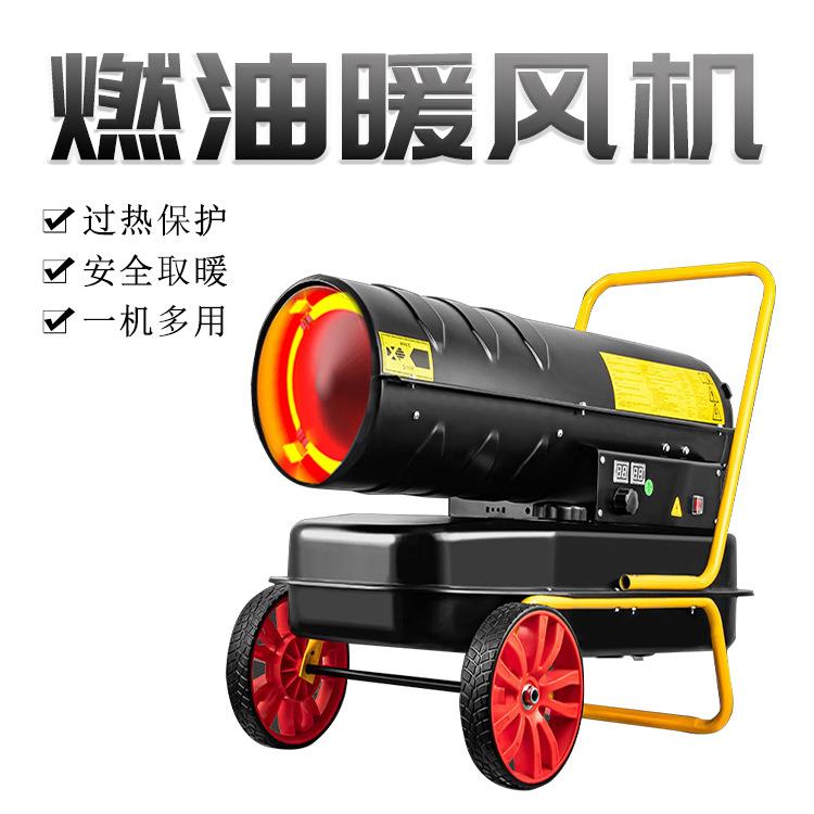 大功率增温热风炉20-63KW大棚养殖柴油取暖炉工业燃油暖风机