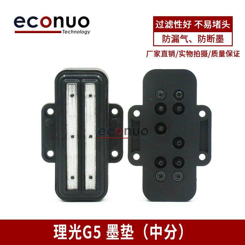 理光平板打印机配件G5墨垫平板机墨垫墨栈喷头保湿帽吸墨嘴墨垫
