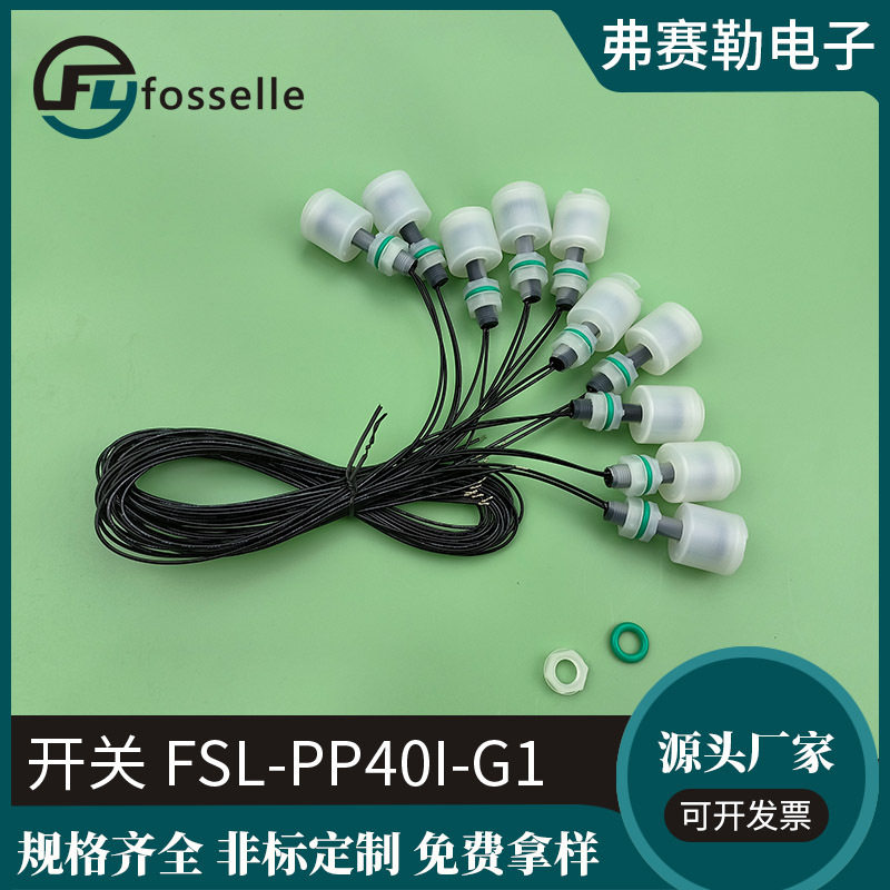 厂家供应订制PVDF防腐蚀耐强酸强碱开关塑料浮球液位计浮球开关
