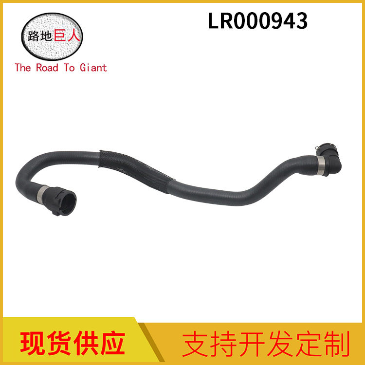 汽车零部件水箱散热器适用于路虎神行者极光LR000943