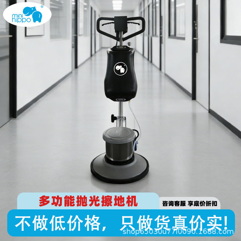 小河马擦洗机晶面机单擦机抛光机酒店洗地机商用地毯清洗机刷地机