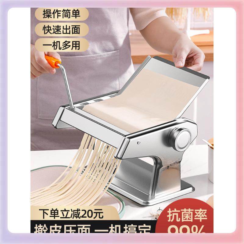 3YK俊媳妇压面机家用小型面条机手动商用全自动饺子皮机多功能擀