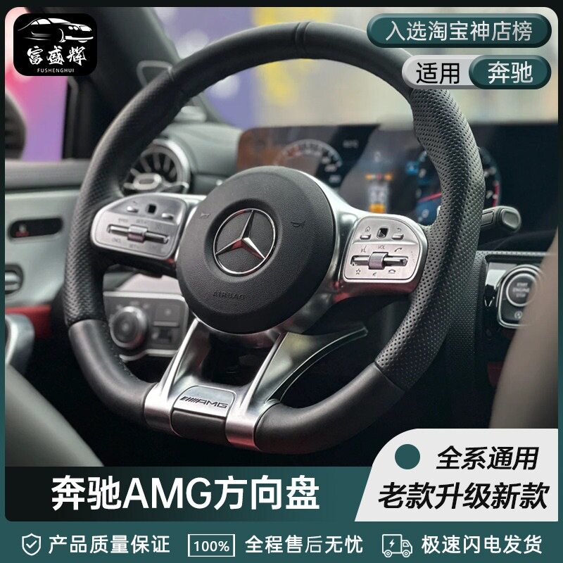 适用奔驰蜻蜓AMG碳纤维方向盘ABCEGRSV级CLA/SGLA/CGLK/ESLC/K