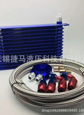 汽车改装机油散热器TH262系列日式13层机油油冷器&AN10