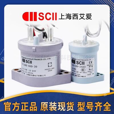 SCII西艾爱高压接触器EVL300ALEV50A继电器汽车充电桩直流接触器