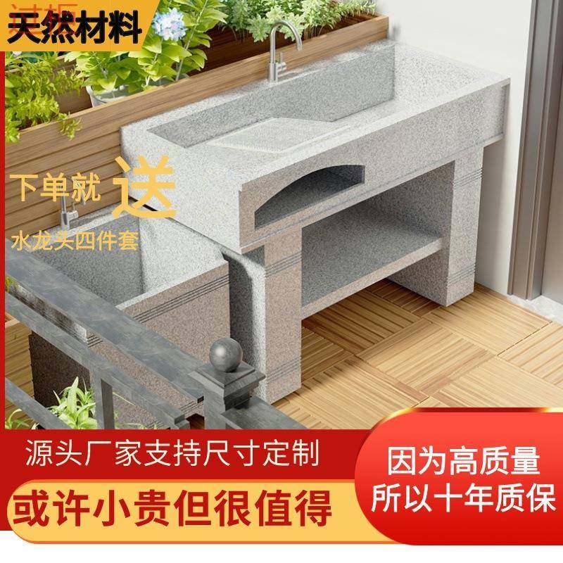 rW2双开尺寸花岗岩室外阳台庭院洗衣池台盆一体家用下单有赠礼