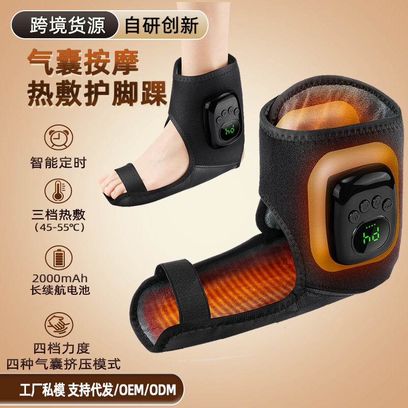 跨境新品气囊脚踝按摩器热敷理疗气囊挤压震动护脚踝脚部按摩仪