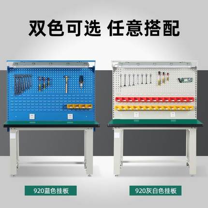 920挂板组工作台吊二抽挂板组操作台车间维修挂板工作台