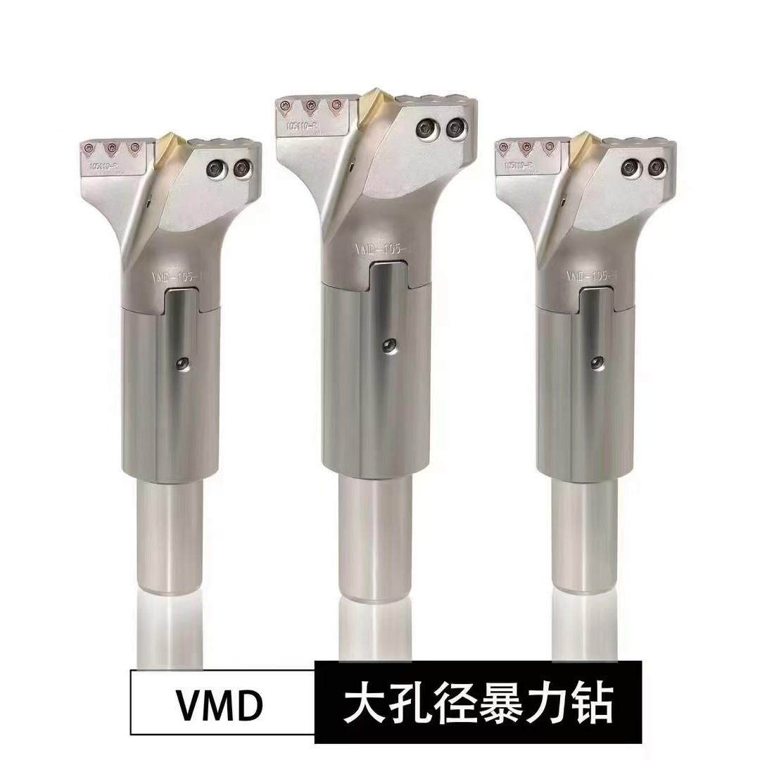 大孔径定心U钻深孔加工VMD可转位钻头暴力钻快速钻深孔钻扩孔枪钻