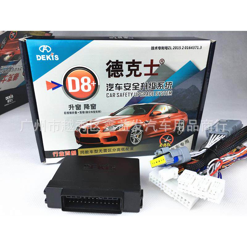 适用于2020款14代轩逸汽车玻璃升窗器四升四降全免接线一键升降