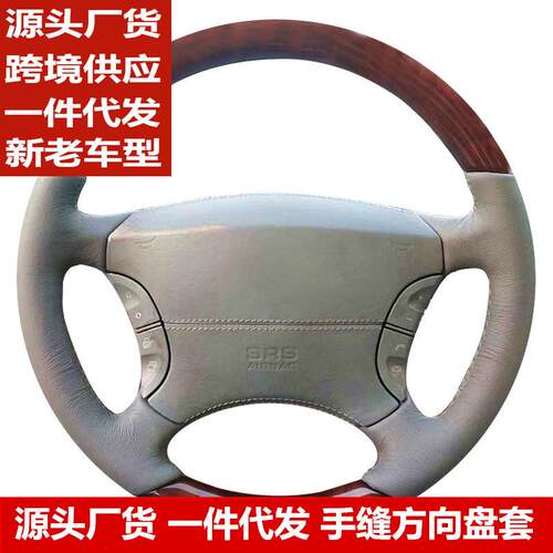 适用于奔驰E级C级A级GLCGLEE300LC260LA200L真皮手缝方向盘套
