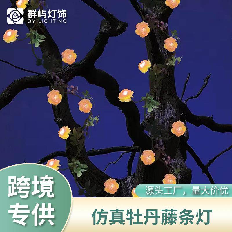 仿真牡丹藤条灯户外防水庭院景观灯公园民宿景区氛围装饰景观灯饰,工业油品/胶粘/化学/实验室用品,其他实验室设备,淘宝优惠券,粉丝福利购,淘宝优惠卷