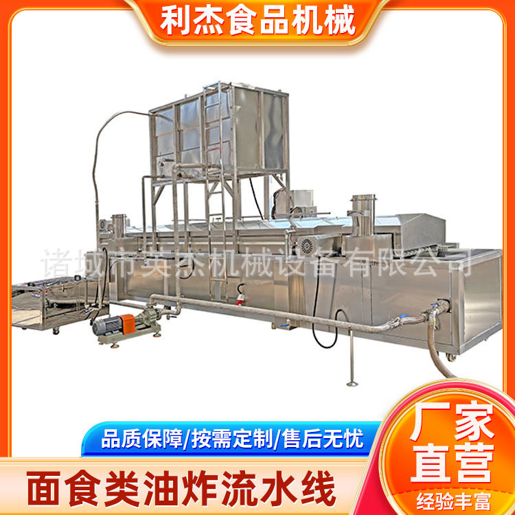 全自动大型商用油炸面食类油炸流水线甜甜圈面包油炸麻花锅巴线