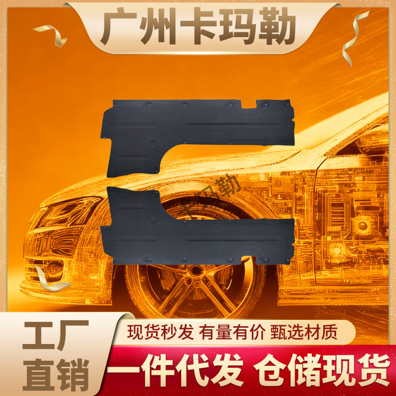 适用宝马5系汽车发动机盖板挡5175720726751757207268底板