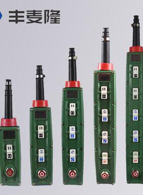 BAK63型防爆电动葫芦手电按钮开关手柄控制防爆控制手柄按钮开关