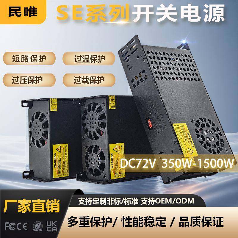 黑色SE系列开关电源DC72V400w600w720w800w1200w通讯马达电机驱动,鲜花速递/花卉仿真/绿植园艺,割草机/草坪机,淘宝优惠券,粉丝福利购,淘宝优惠卷
