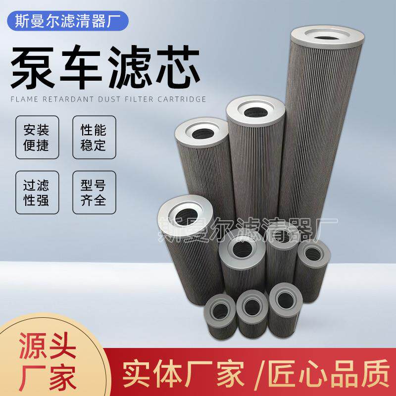 泵车滤芯工程挖机柴油滤芯FBX630X10发动机组滤清器液压油滤