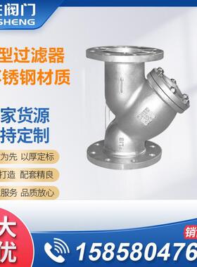 GL41H不锈钢Y型过滤器不锈钢法兰过滤器Y型过滤器304材质