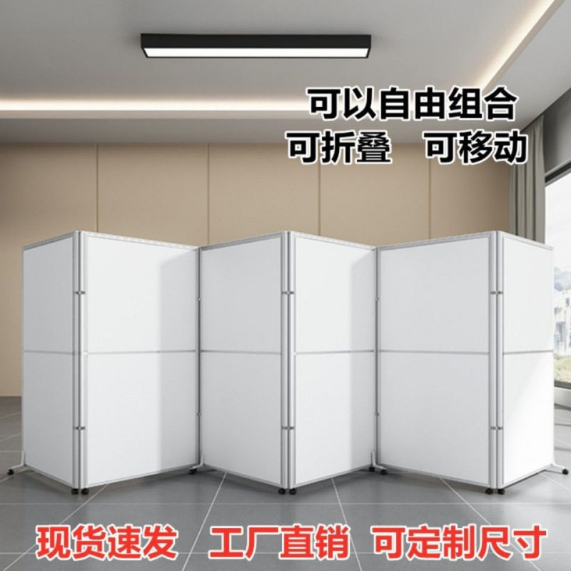 可折叠办公室移动屏风隔断墙防疫挡板工厂车间活动屏风客厅遮挡板