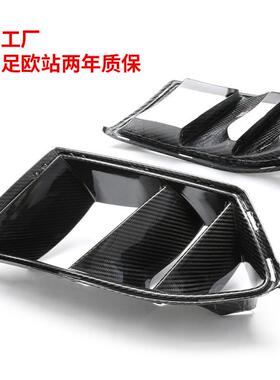 适用宝马M3M4G80G82G83干碳纤维风口前杠风口包围套件进气口