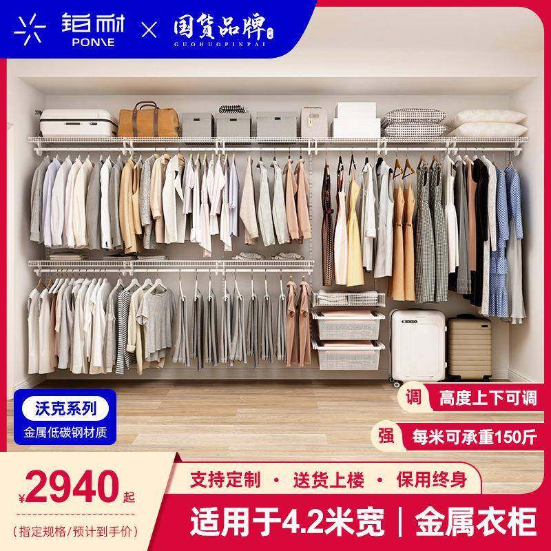 铂耐金属衣柜设计环保开放式衣帽间卧室砌墙衣柜收纳储物4.2米,农用物资,其他肥料,淘宝优惠券,粉丝福利购,淘宝优惠卷