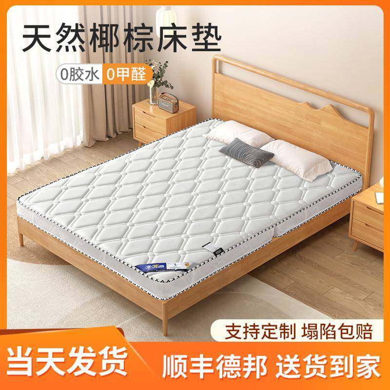 天然椰棕床垫1.8m硬垫家用卧室1.5m折叠出租房用护脊乳胶垫,工业油品/胶粘/化学/实验室用品,其他实验室设备,淘宝优惠券,粉丝福利购,淘宝优惠卷