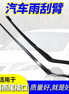 适用别克新英朗雨刮臂杆英朗GT/XT雨刷臂摇臂摆臂原厂摇杆刮水臂