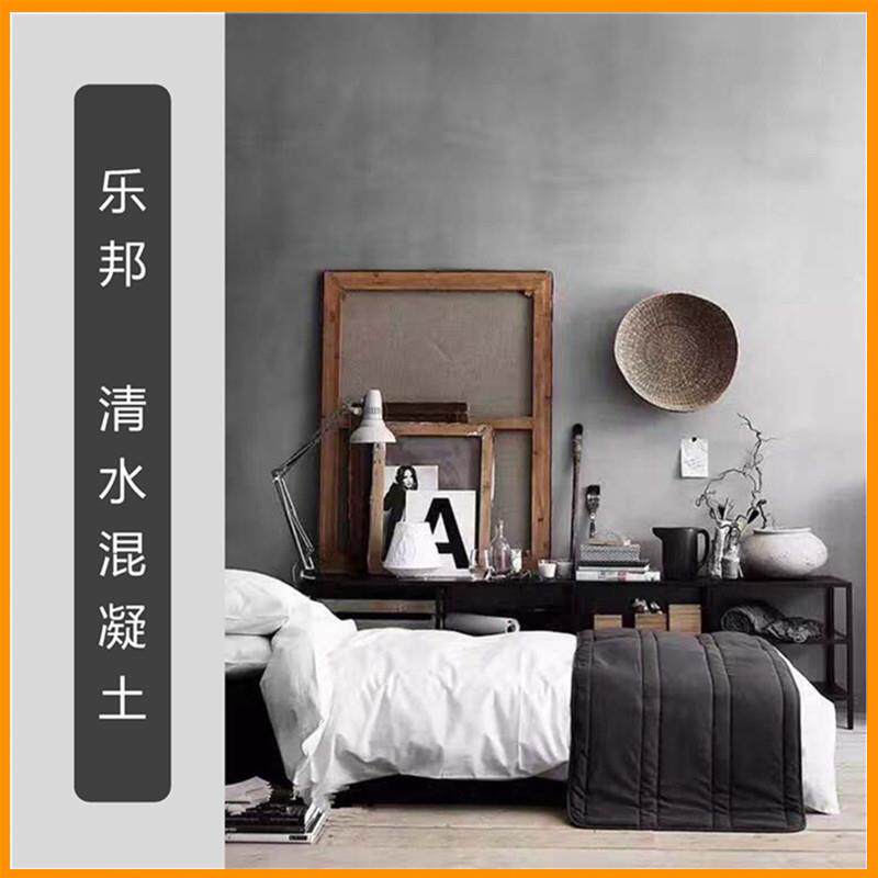 清水混凝土水泥漆艺术水泥混泥土室内室外墙面用工业风(全系列)