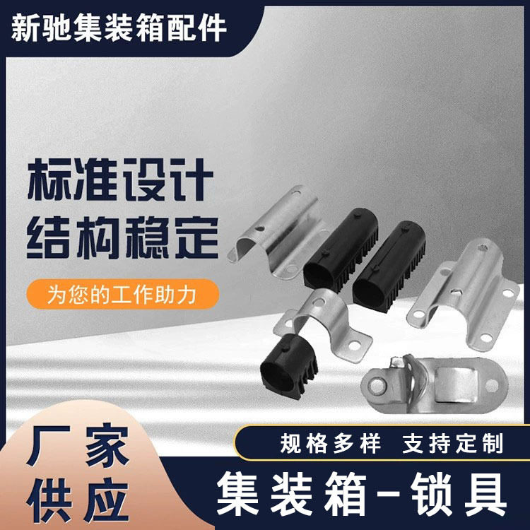 集装箱锁具货柜镀锌门锁车厢门杆厢式货车锁集装箱配件锁具现货