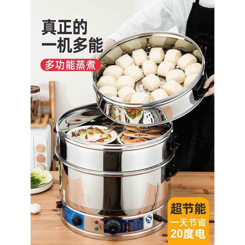 不锈钢蒸锅双三层多层电蒸笼商用包子馒头家用蒸煮大容量40-5