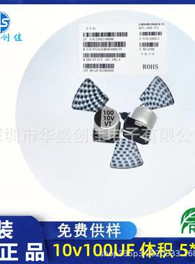 高品质/贴片铝电解电容10v100UF体积5*5.4VT贴片电容47UF16V